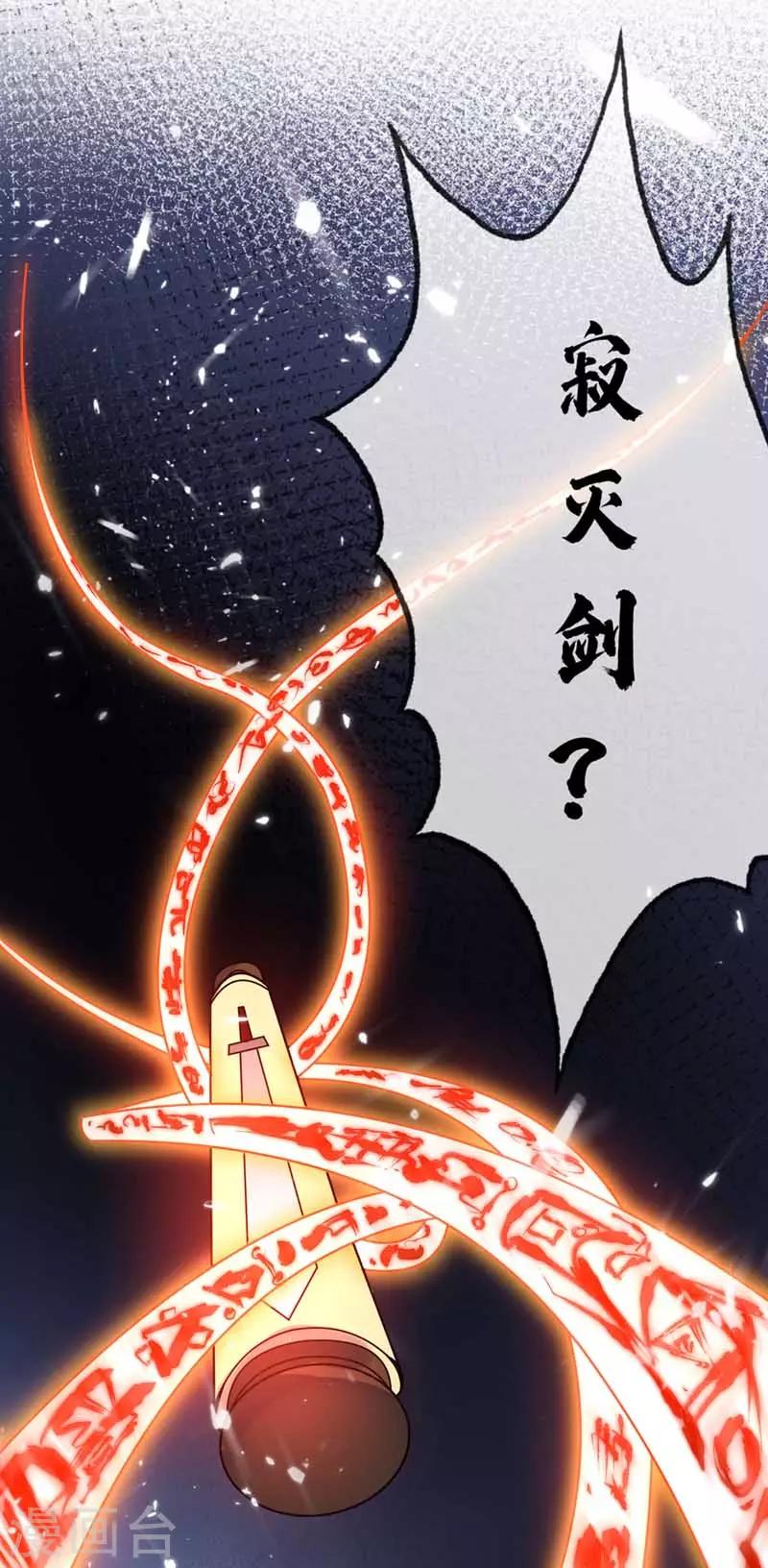 《武映三千道》漫画最新章节第33话 入道免费下拉式在线观看章节第【14】张图片