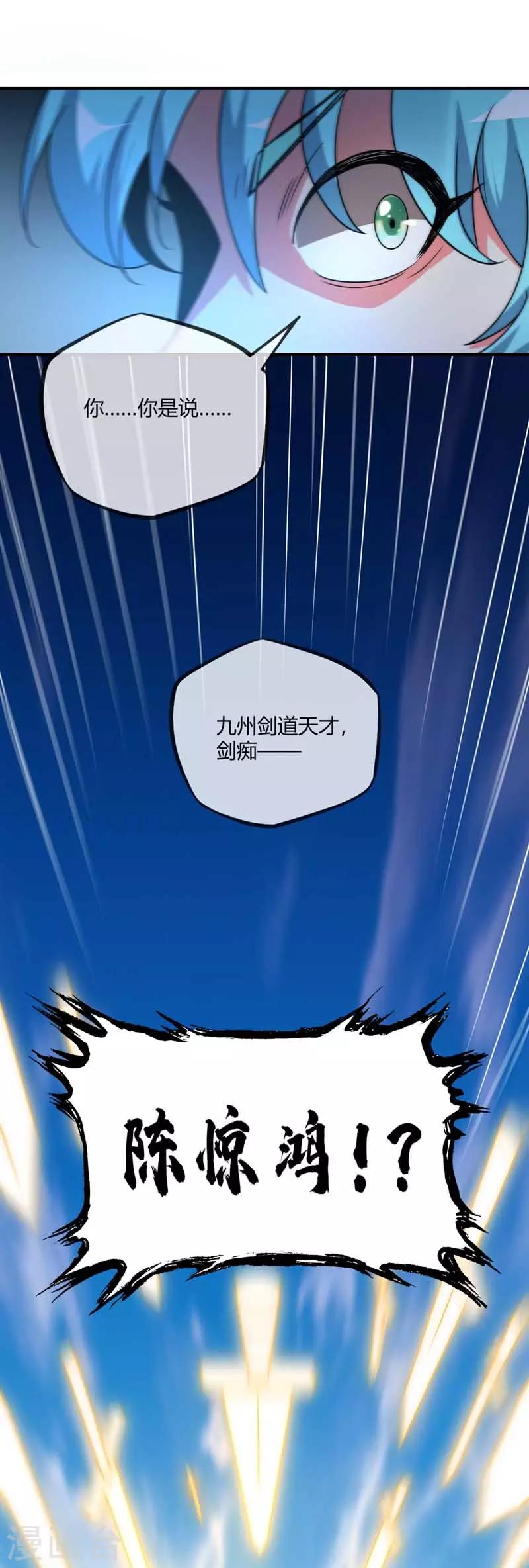 《武映三千道》漫画最新章节第34话 风雨惊免费下拉式在线观看章节第【12】张图片