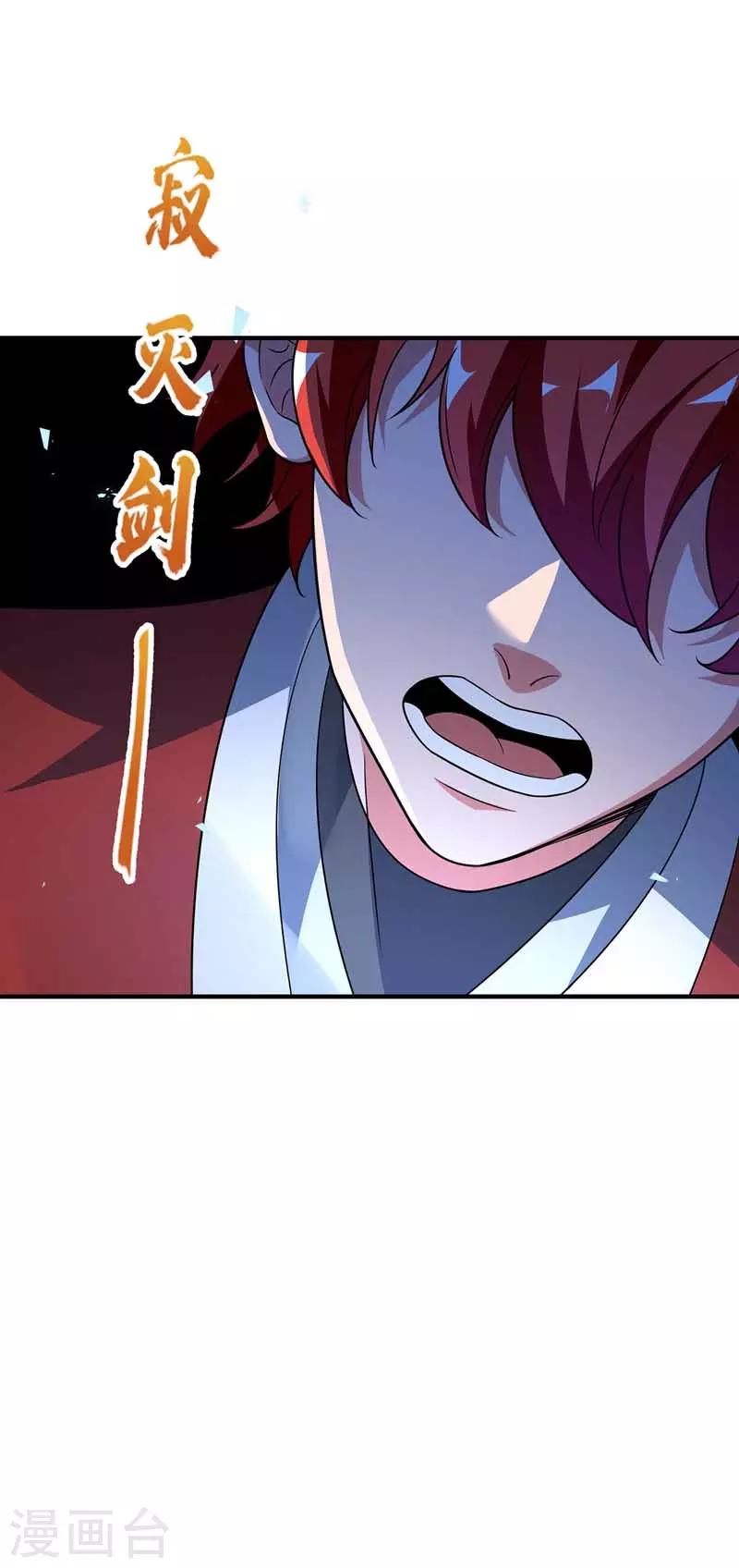 《武映三千道》漫画最新章节第34话 风雨惊免费下拉式在线观看章节第【2】张图片