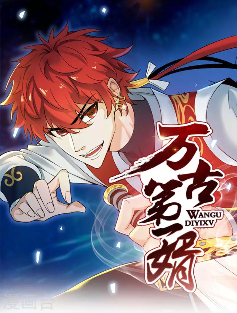 《武映三千道》漫画最新章节第34话 风雨惊免费下拉式在线观看章节第【31】张图片