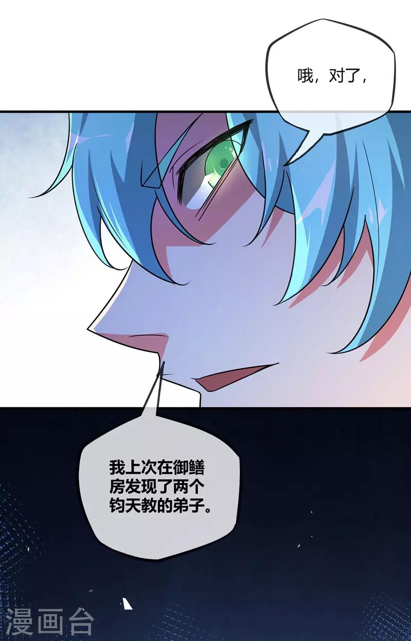 《武映三千道》漫画最新章节第35话 赴文会免费下拉式在线观看章节第【15】张图片