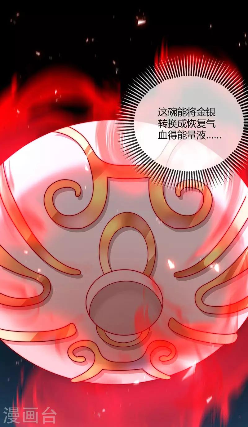 《武映三千道》漫画最新章节第35话 赴文会免费下拉式在线观看章节第【2】张图片