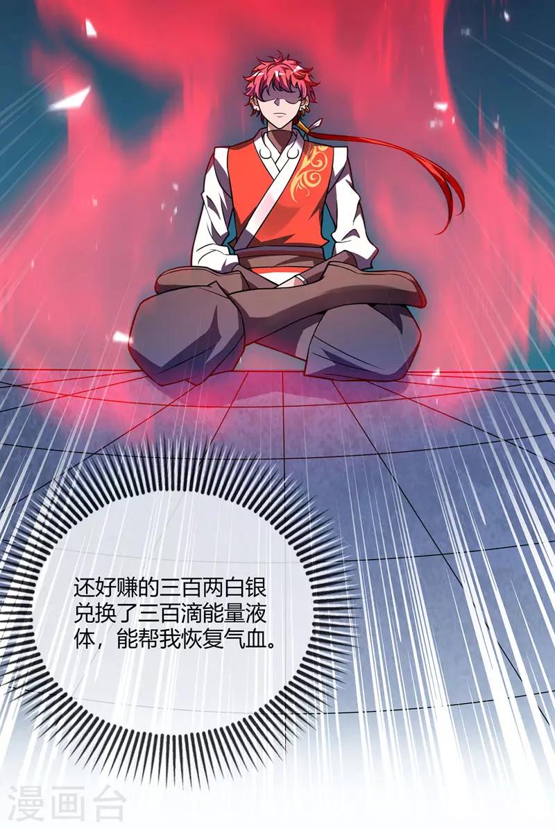 《武映三千道》漫画最新章节第35话 赴文会免费下拉式在线观看章节第【3】张图片