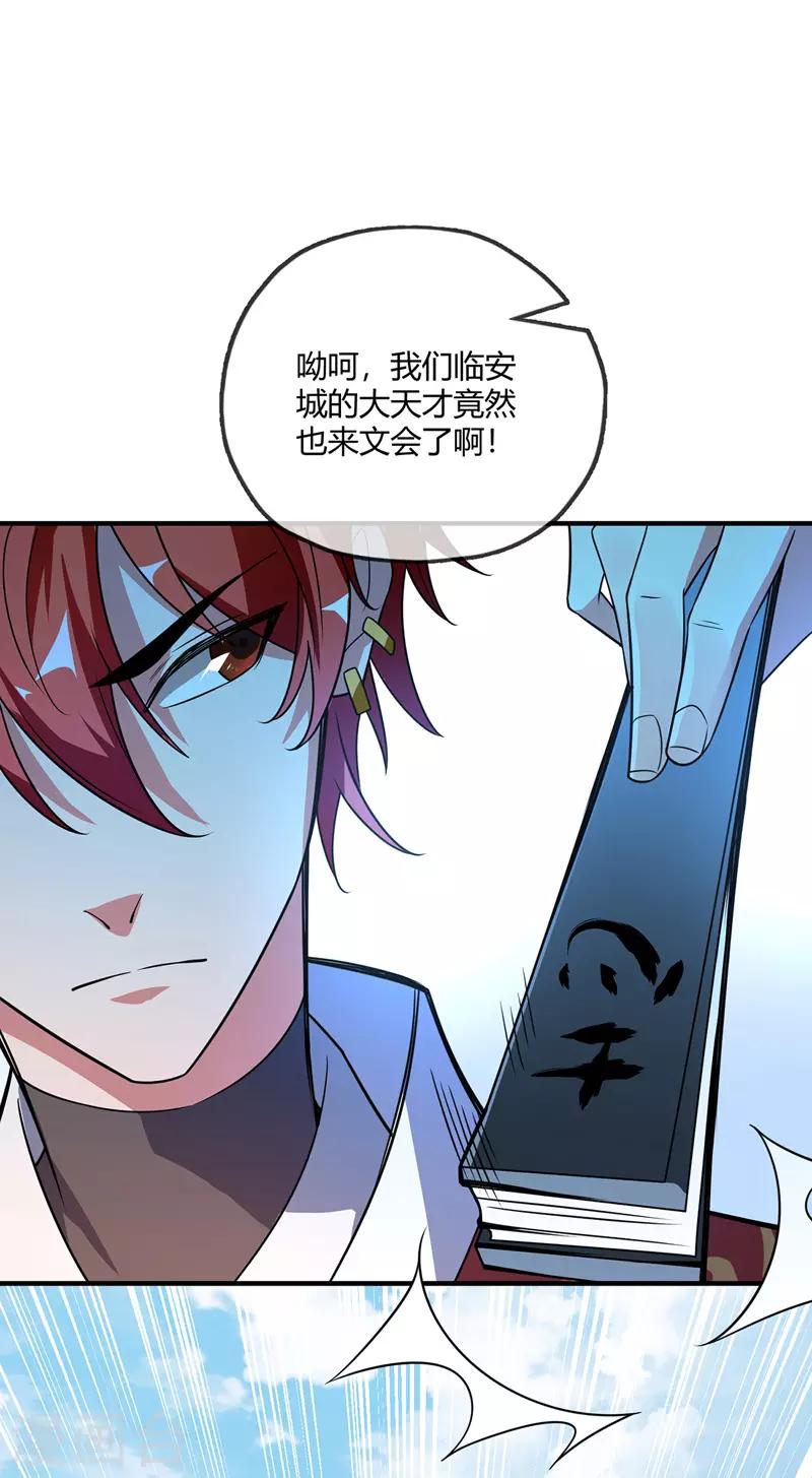 《武映三千道》漫画最新章节第36话 莽夫的准则免费下拉式在线观看章节第【1】张图片