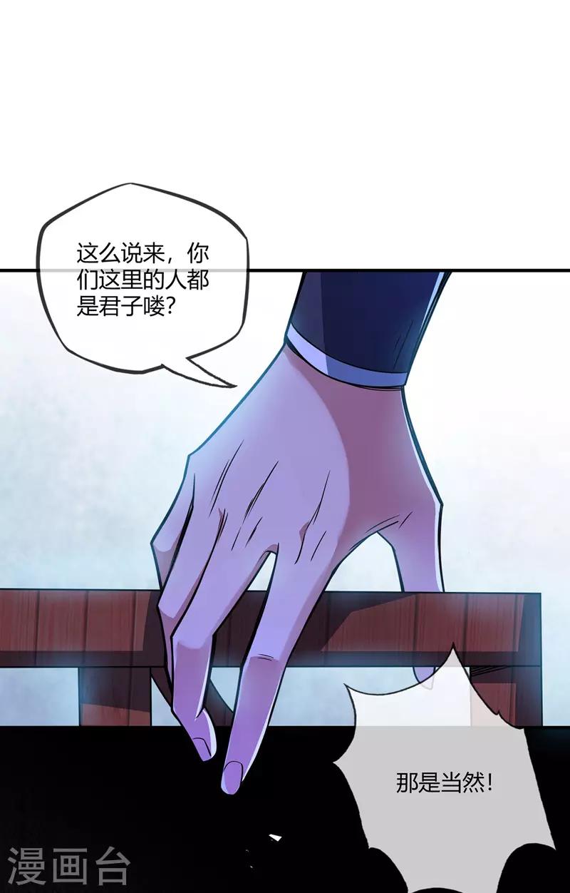 《武映三千道》漫画最新章节第36话 莽夫的准则免费下拉式在线观看章节第【10】张图片