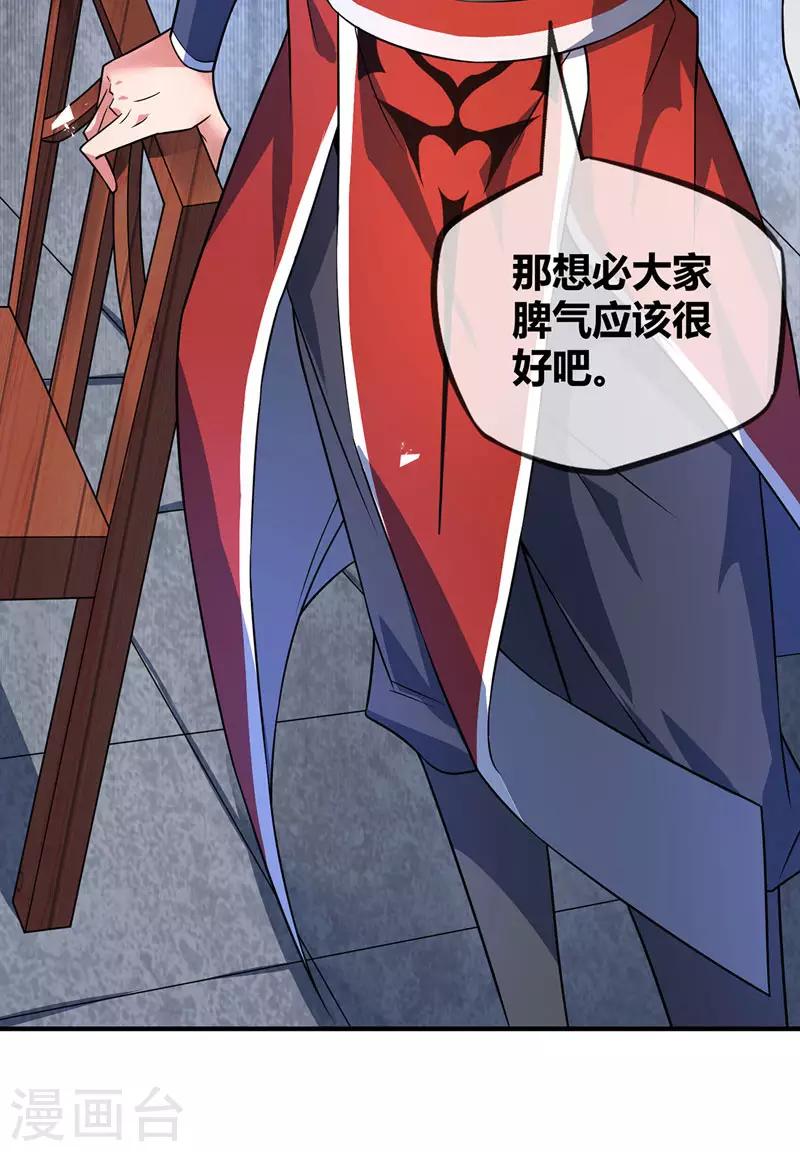 《武映三千道》漫画最新章节第36话 莽夫的准则免费下拉式在线观看章节第【12】张图片