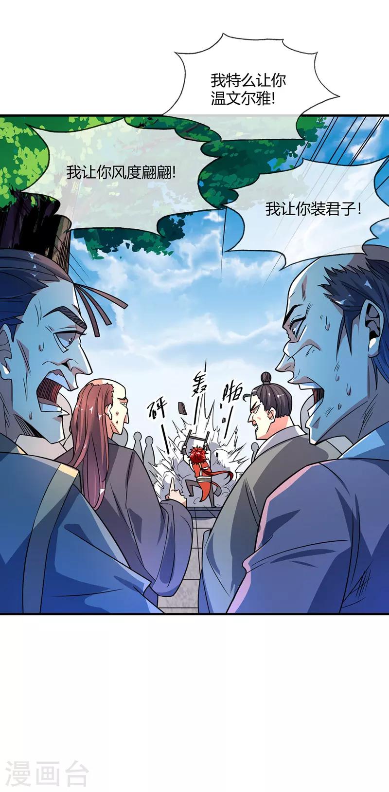 《武映三千道》漫画最新章节第36话 莽夫的准则免费下拉式在线观看章节第【16】张图片