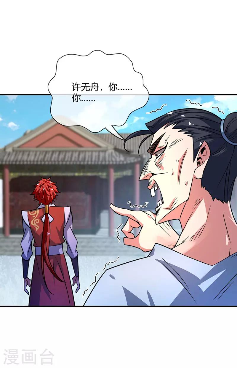 《武映三千道》漫画最新章节第36话 莽夫的准则免费下拉式在线观看章节第【23】张图片