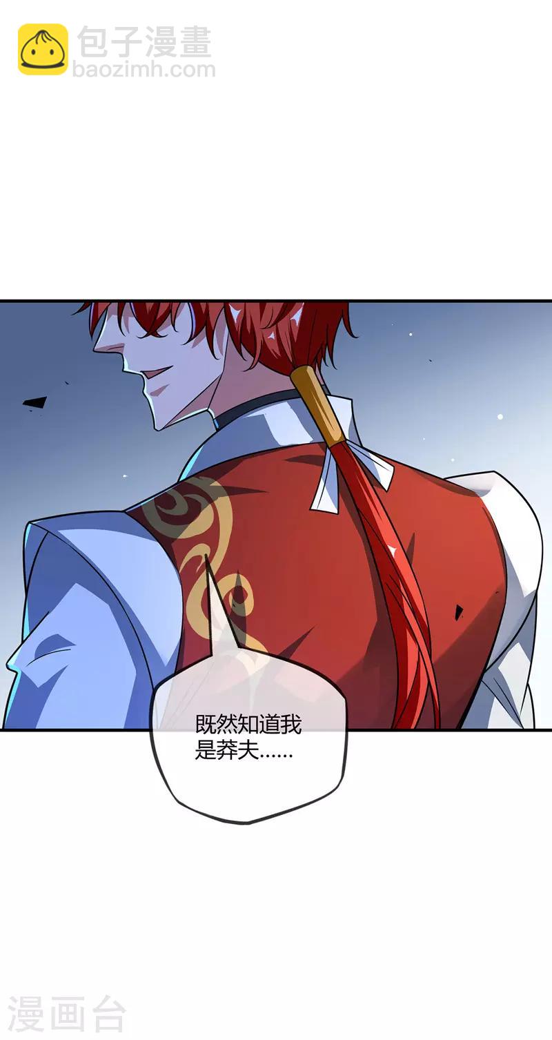 《武映三千道》漫画最新章节第36话 莽夫的准则免费下拉式在线观看章节第【24】张图片