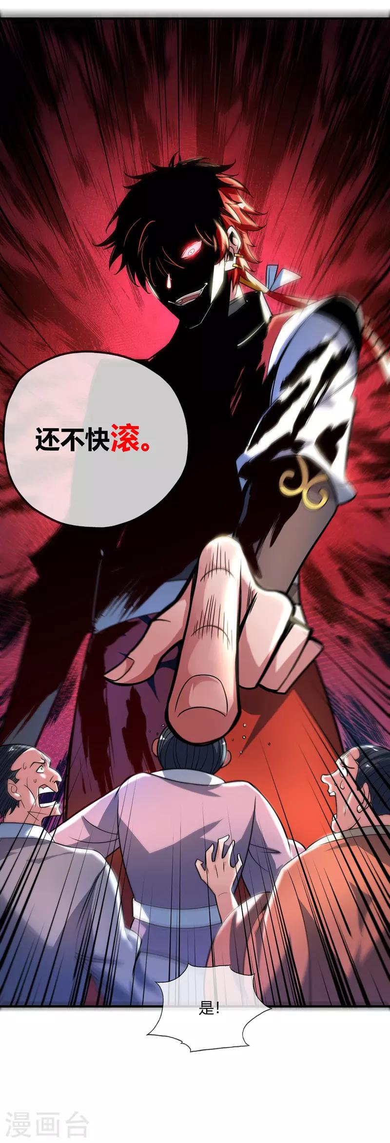 《武映三千道》漫画最新章节第36话 莽夫的准则免费下拉式在线观看章节第【25】张图片