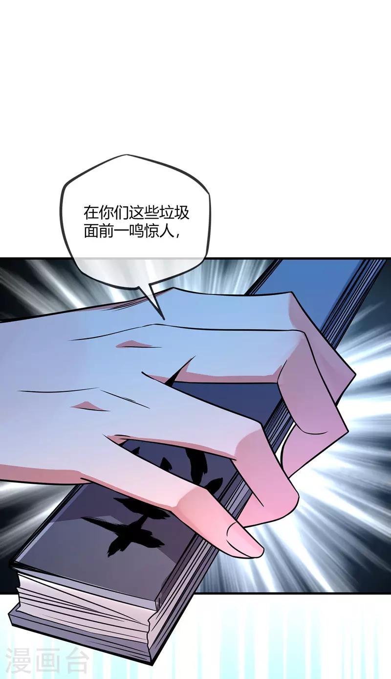 《武映三千道》漫画最新章节第36话 莽夫的准则免费下拉式在线观看章节第【4】张图片