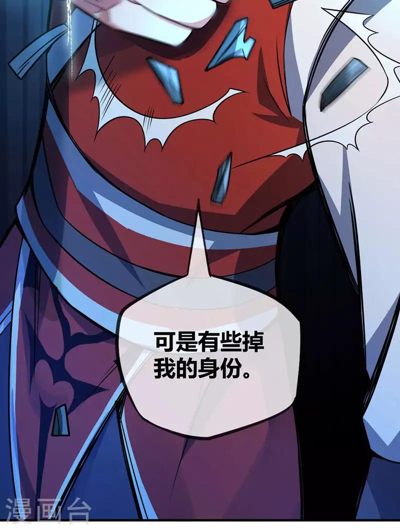 《武映三千道》漫画最新章节第36话 莽夫的准则免费下拉式在线观看章节第【6】张图片