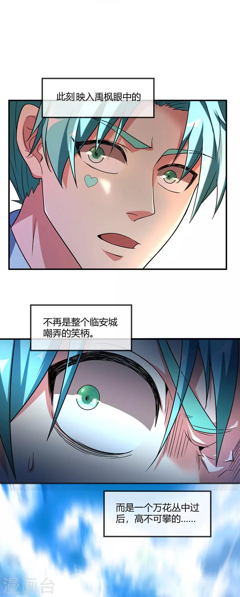 《武映三千道》漫画最新章节第37话 传秘籍免费下拉式在线观看章节第【13】张图片