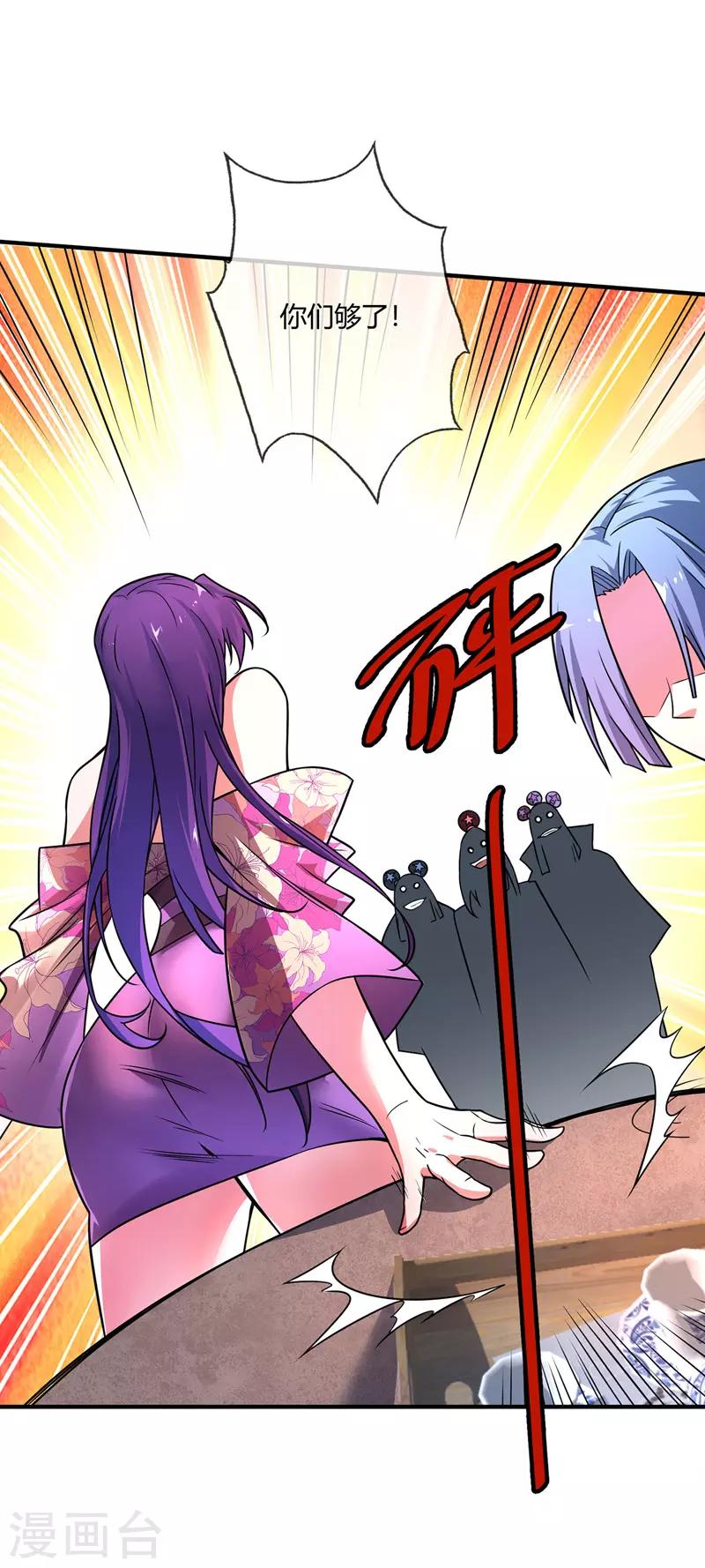 《武映三千道》漫画最新章节第38话 倾眸受辱免费下拉式在线观看章节第【18】张图片