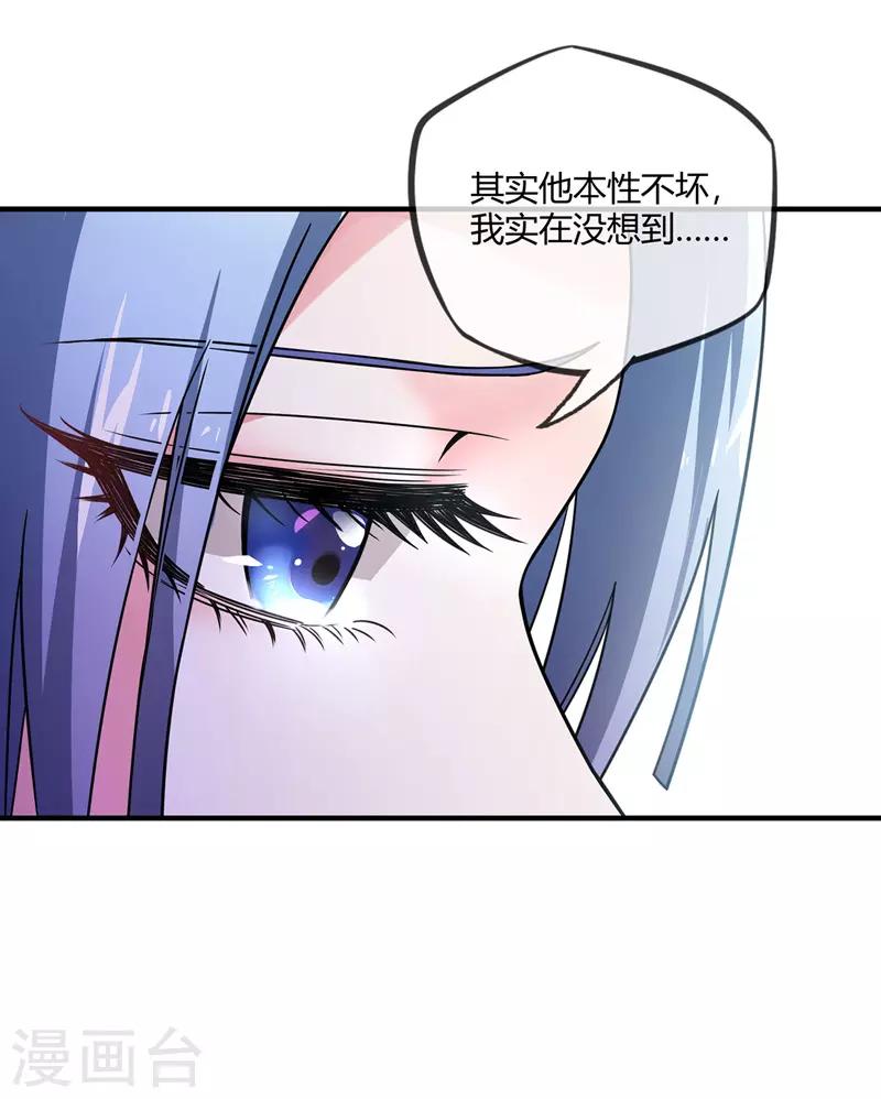 《武映三千道》漫画最新章节第38话 倾眸受辱免费下拉式在线观看章节第【6】张图片