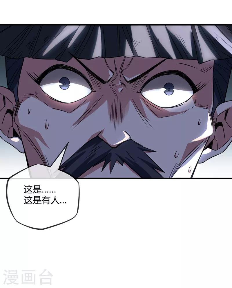 《武映三千道》漫画最新章节第40话 倾眸入道免费下拉式在线观看章节第【19】张图片