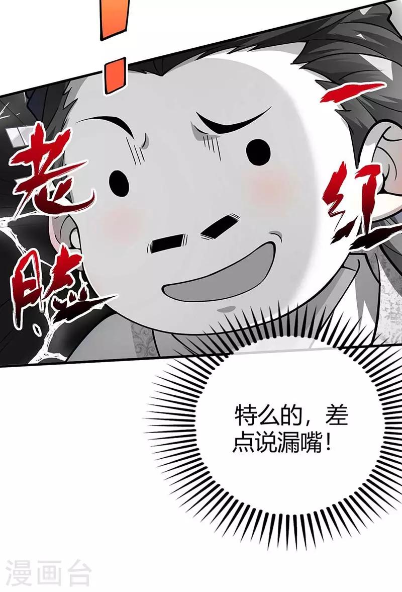 《武映三千道》漫画最新章节第5话 未婚妻免费下拉式在线观看章节第【12】张图片