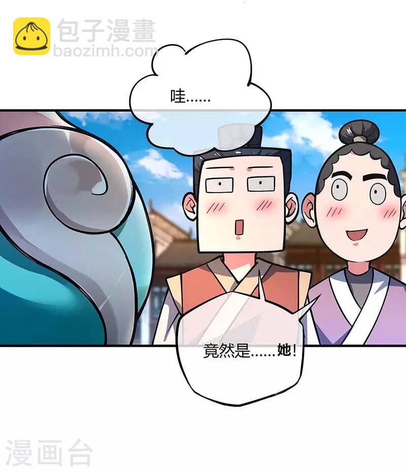 《武映三千道》漫画最新章节第5话 未婚妻免费下拉式在线观看章节第【18】张图片