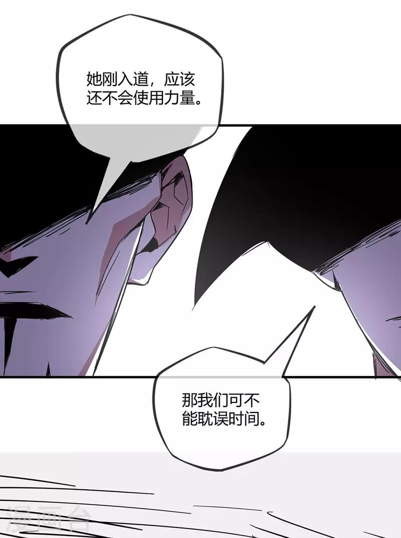 《武映三千道》漫画最新章节第41话 黑影偷袭免费下拉式在线观看章节第【2】张图片