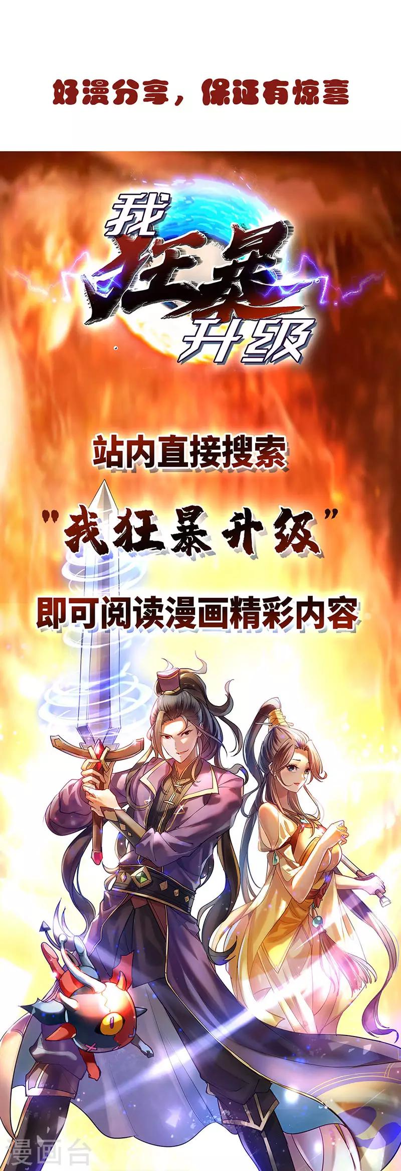 《武映三千道》漫画最新章节第41话 黑影偷袭免费下拉式在线观看章节第【27】张图片