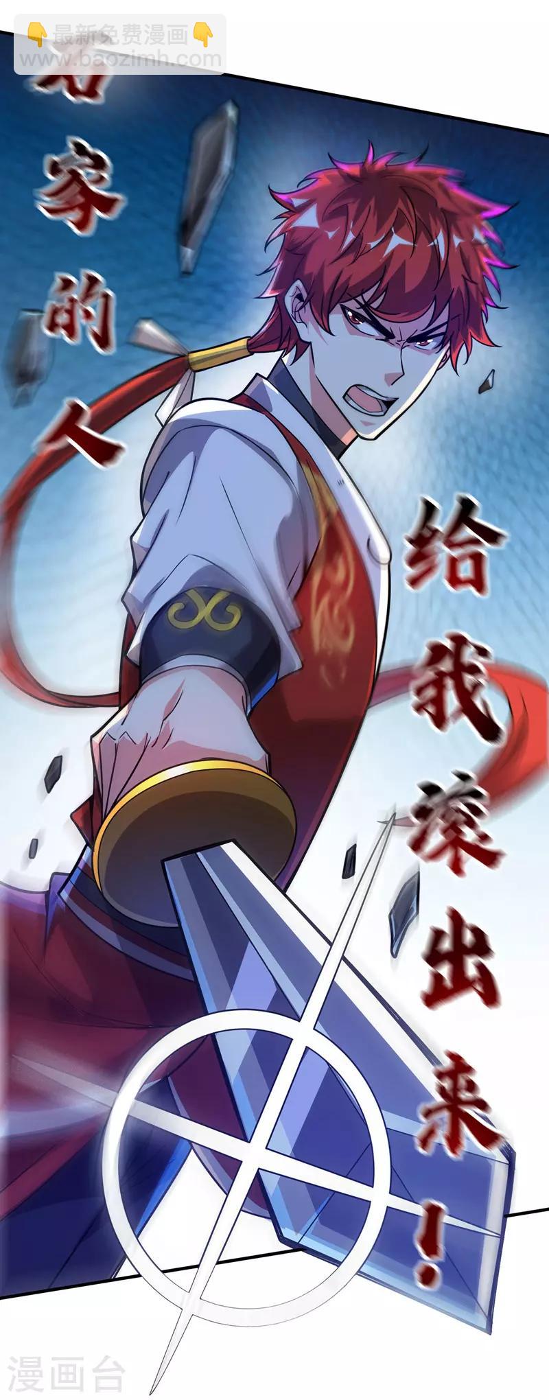 《武映三千道》漫画最新章节第43话 挑衅石家免费下拉式在线观看章节第【14】张图片