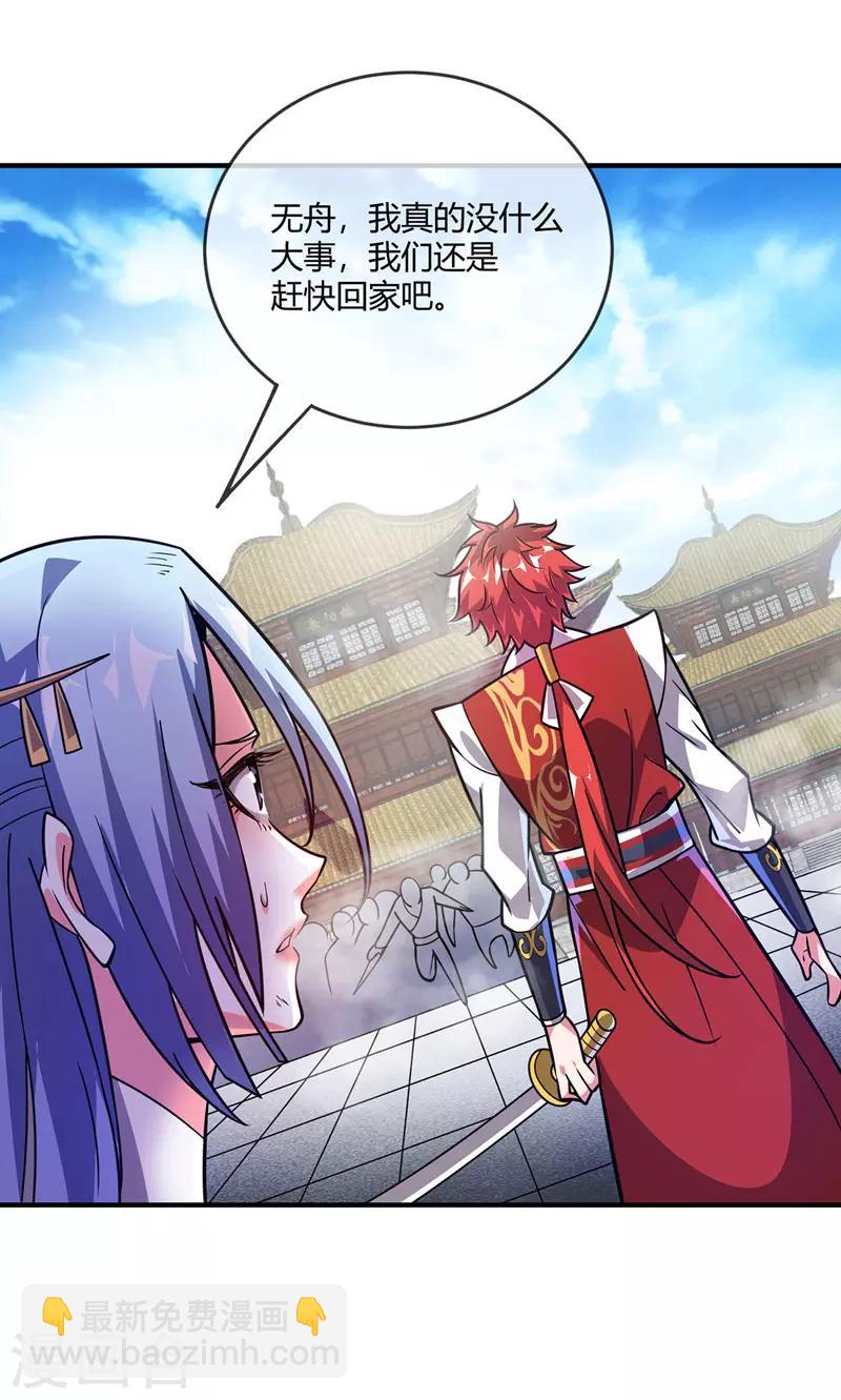 《武映三千道》漫画最新章节第43话 挑衅石家免费下拉式在线观看章节第【15】张图片