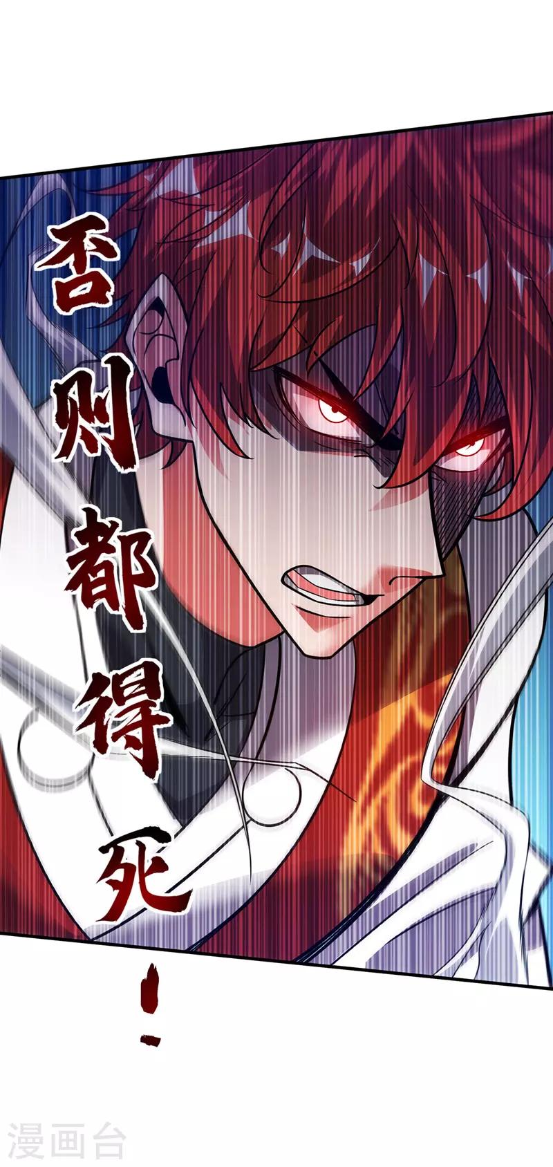 《武映三千道》漫画最新章节第43话 挑衅石家免费下拉式在线观看章节第【21】张图片