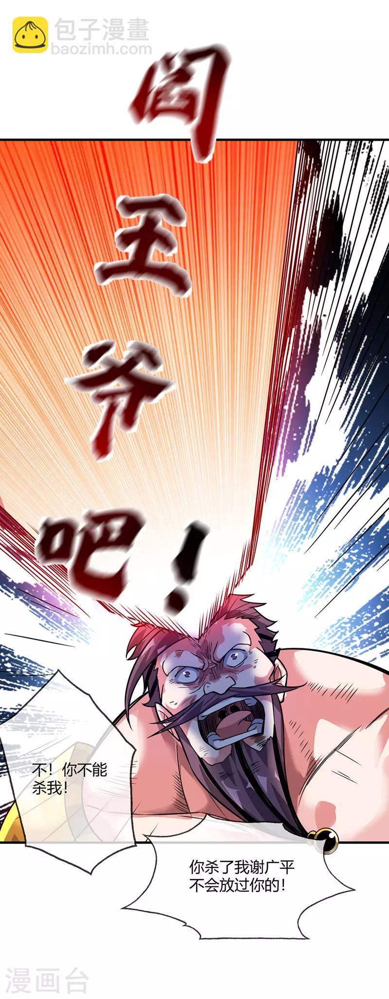 《武映三千道》漫画最新章节第45话 针对秦家免费下拉式在线观看章节第【12】张图片