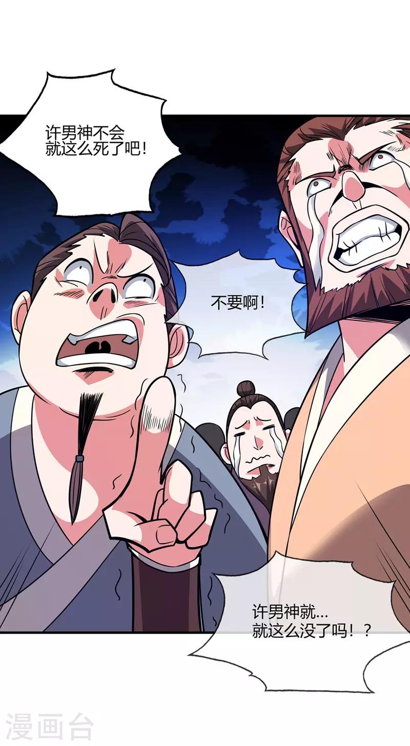 《武映三千道》漫画最新章节第45话 针对秦家免费下拉式在线观看章节第【2】张图片