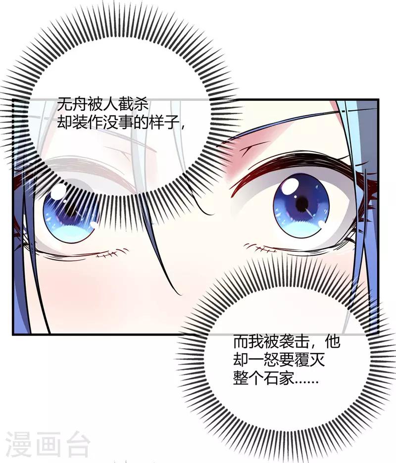 《武映三千道》漫画最新章节第45话 针对秦家免费下拉式在线观看章节第【29】张图片