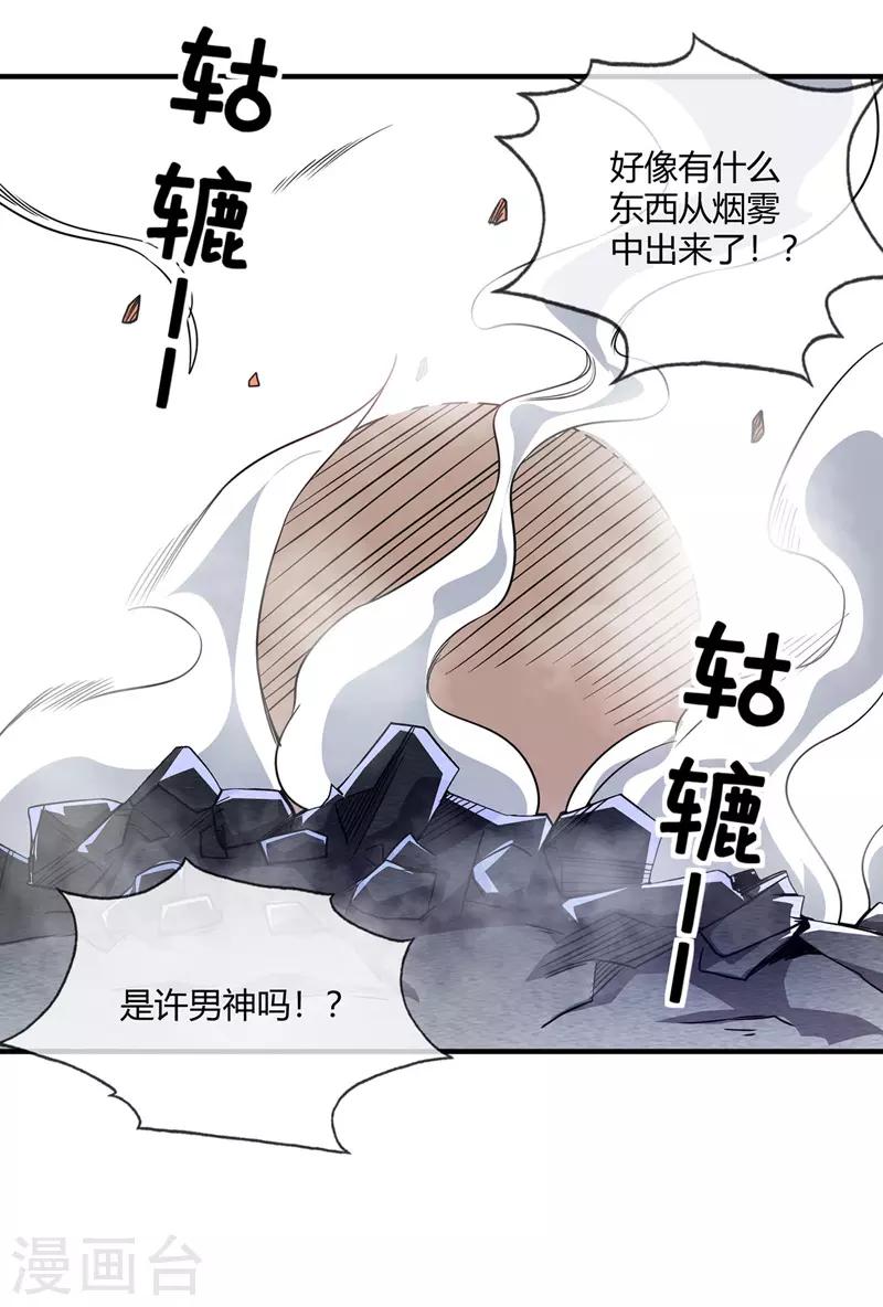 《武映三千道》漫画最新章节第45话 针对秦家免费下拉式在线观看章节第【3】张图片