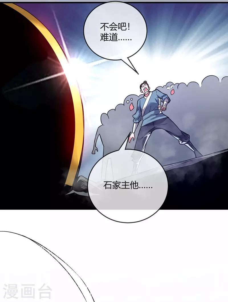 《武映三千道》漫画最新章节第45话 针对秦家免费下拉式在线观看章节第【5】张图片