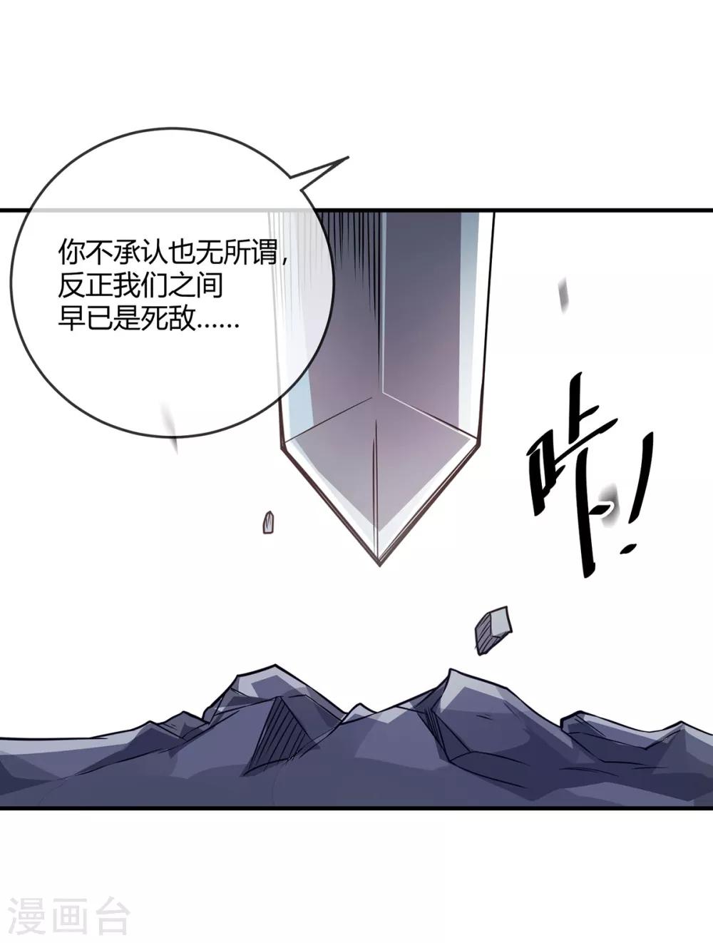 《武映三千道》漫画最新章节第46话 决战之约免费下拉式在线观看章节第【1】张图片