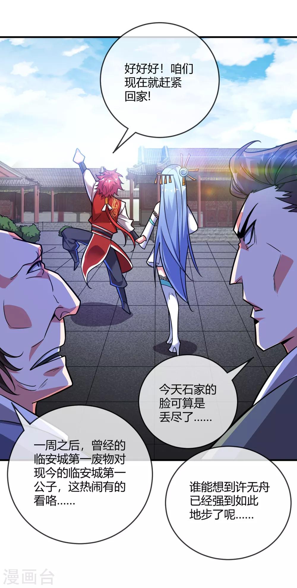 《武映三千道》漫画最新章节第46话 决战之约免费下拉式在线观看章节第【21】张图片