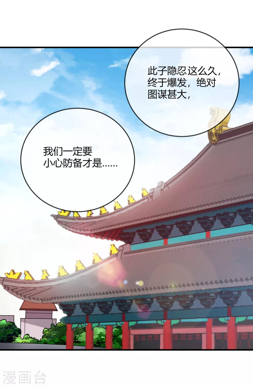 《武映三千道》漫画最新章节第46话 决战之约免费下拉式在线观看章节第【27】张图片