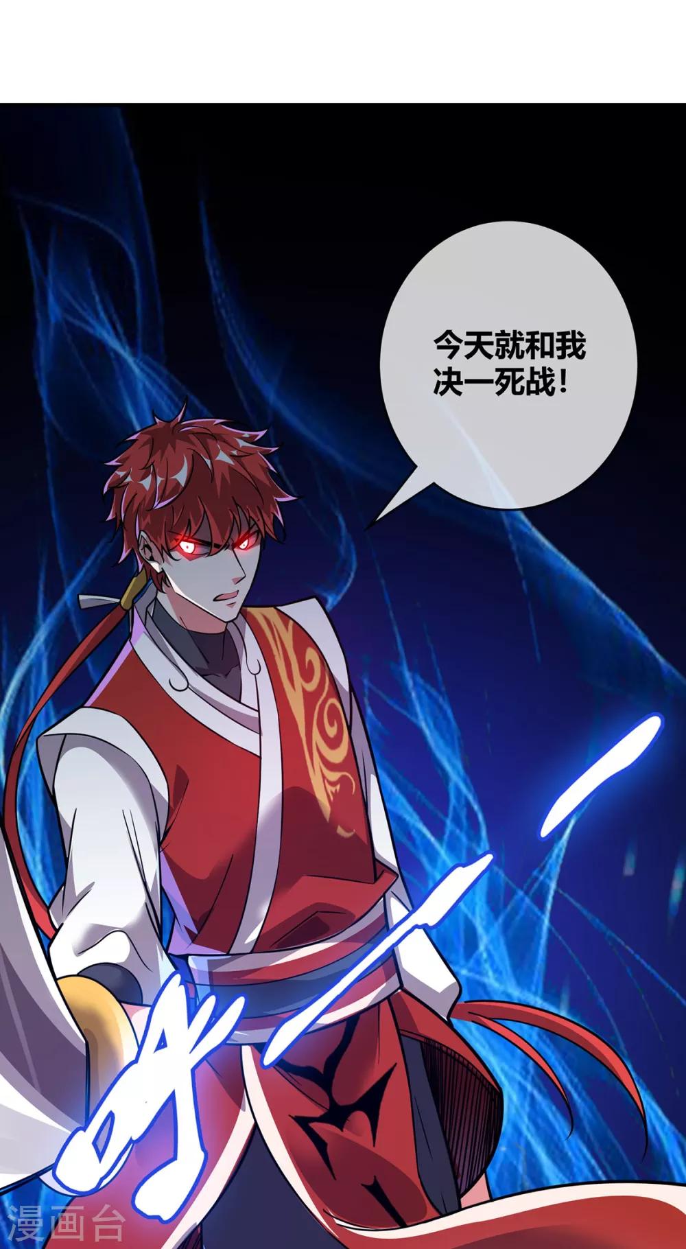 《武映三千道》漫画最新章节第46话 决战之约免费下拉式在线观看章节第【3】张图片