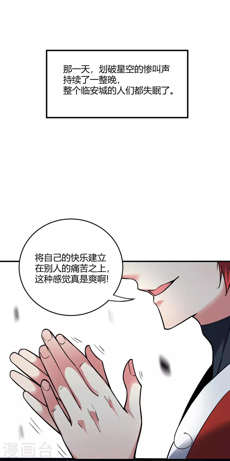 《武映三千道》漫画最新章节第47话 指点小舅子免费下拉式在线观看章节第【16】张图片