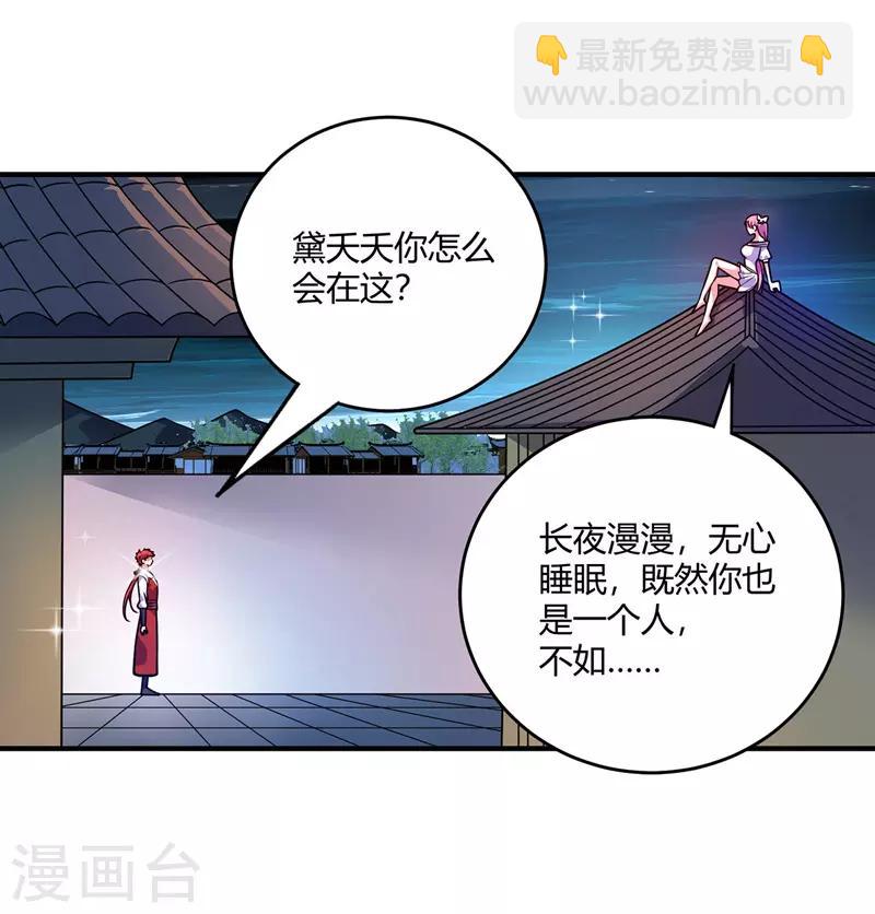 《武映三千道》漫画最新章节第47话 指点小舅子免费下拉式在线观看章节第【22】张图片