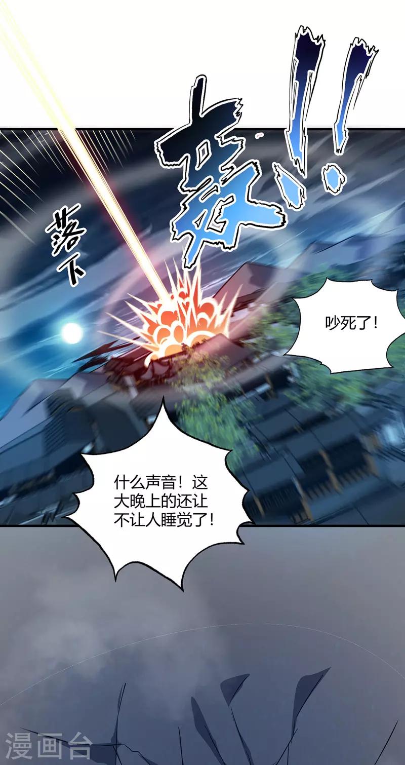 《武映三千道》漫画最新章节第47话 指点小舅子免费下拉式在线观看章节第【6】张图片