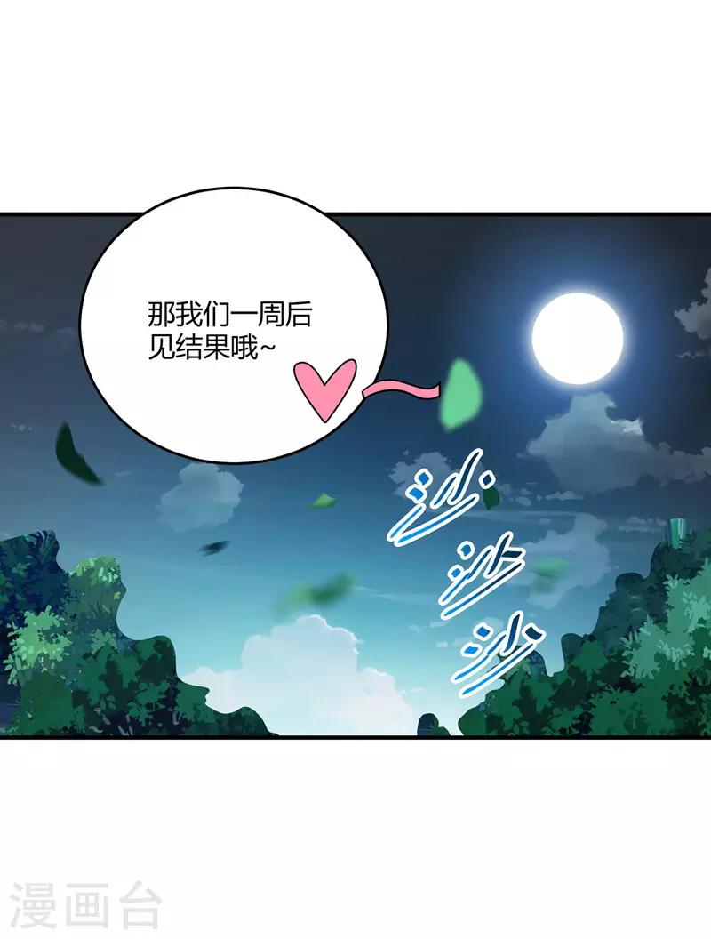 《武映三千道》漫画最新章节第48话 打赌免费下拉式在线观看章节第【13】张图片