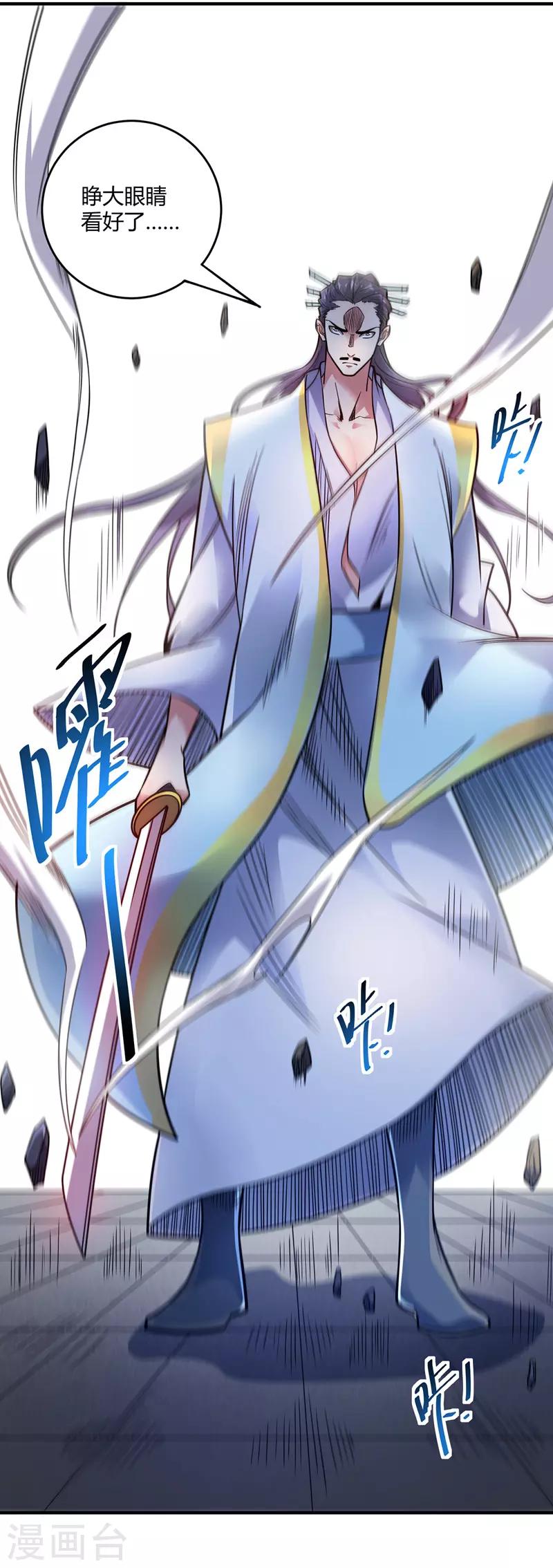 《武映三千道》漫画最新章节第48话 打赌免费下拉式在线观看章节第【27】张图片