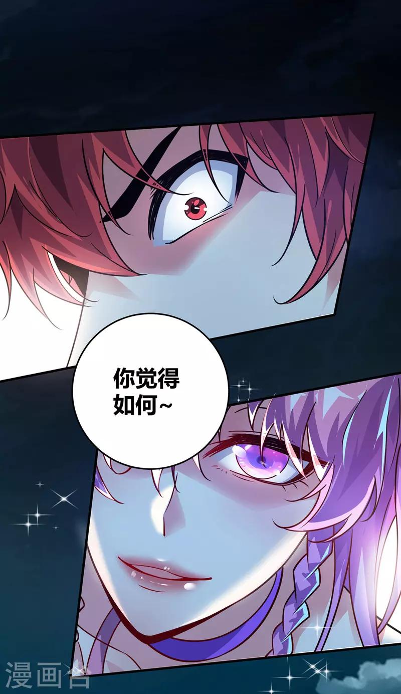 《武映三千道》漫画最新章节第48话 打赌免费下拉式在线观看章节第【9】张图片