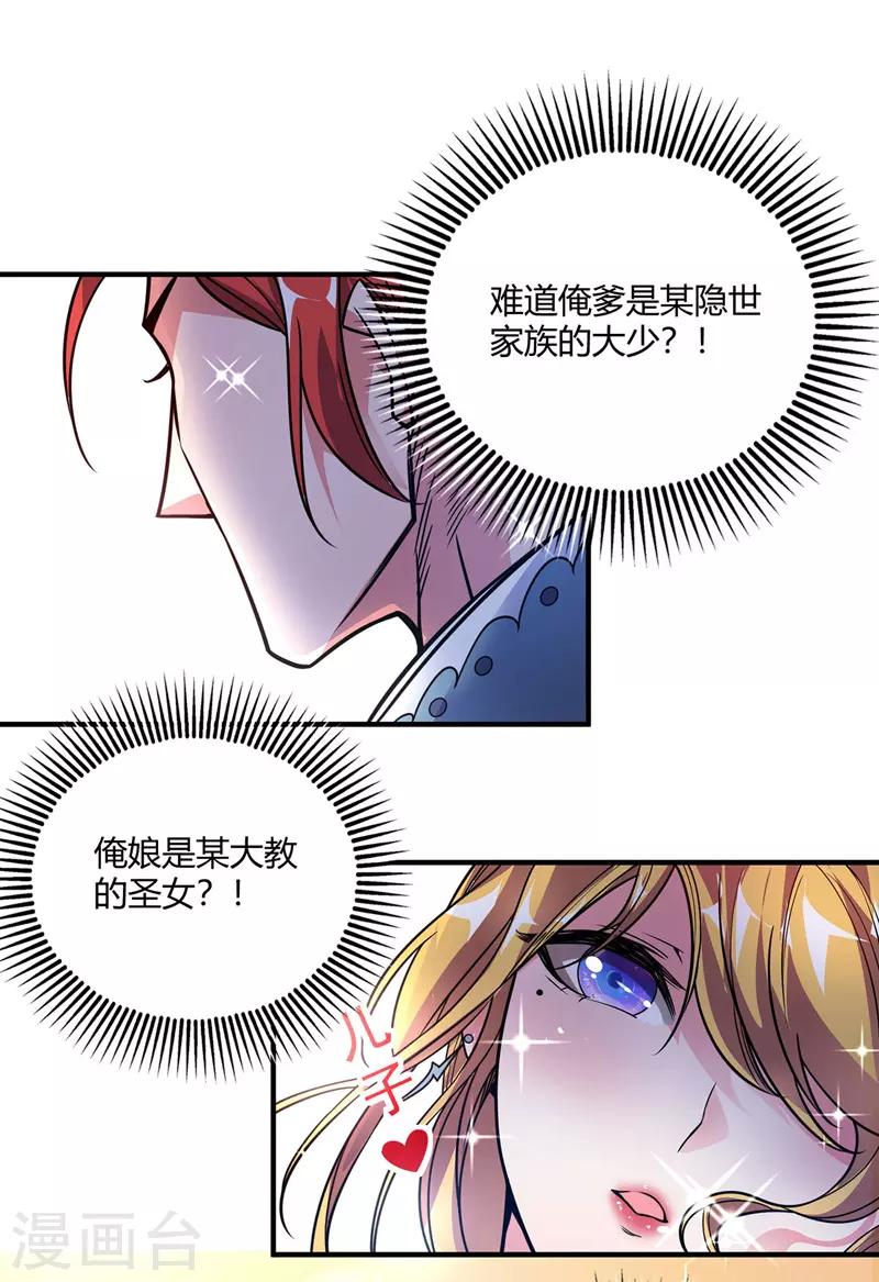 《武映三千道》漫画最新章节第49话 裂天斩免费下拉式在线观看章节第【13】张图片