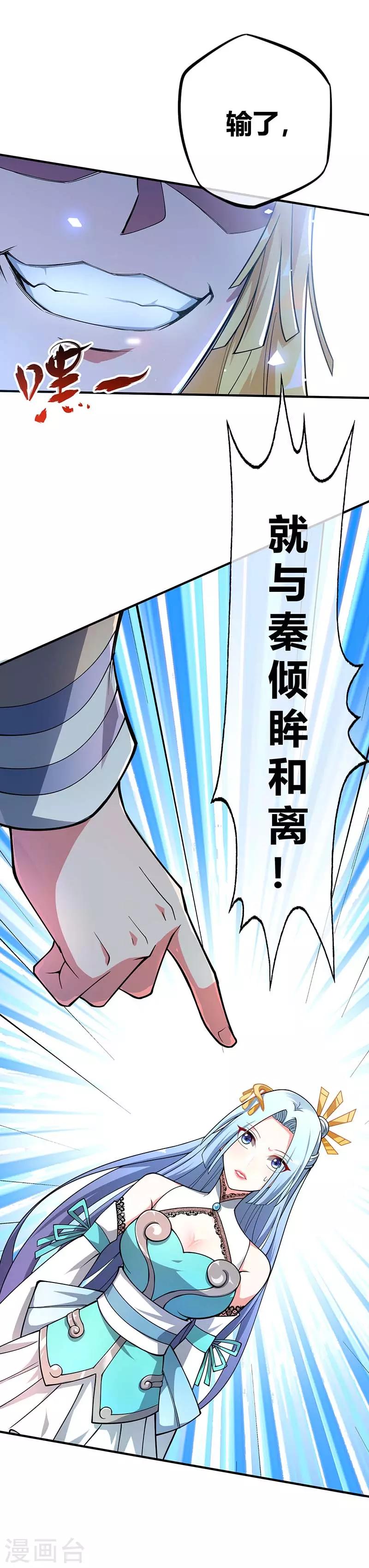 《武映三千道》漫画最新章节第6话 挑战免费下拉式在线观看章节第【14】张图片