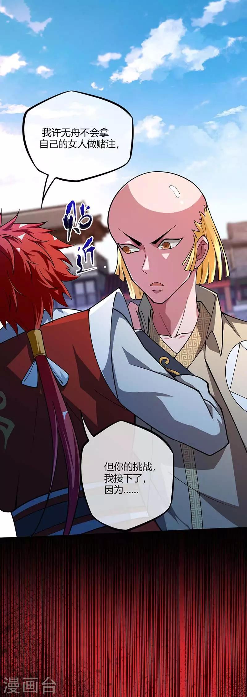 《武映三千道》漫画最新章节第6话 挑战免费下拉式在线观看章节第【15】张图片