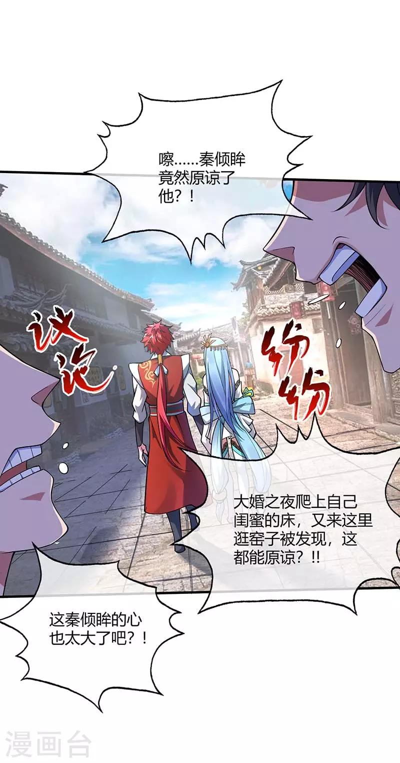 《武映三千道》漫画最新章节第6话 挑战免费下拉式在线观看章节第【7】张图片