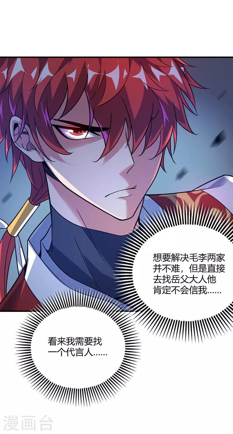 《武映三千道》漫画最新章节第51话 医治赵申免费下拉式在线观看章节第【10】张图片