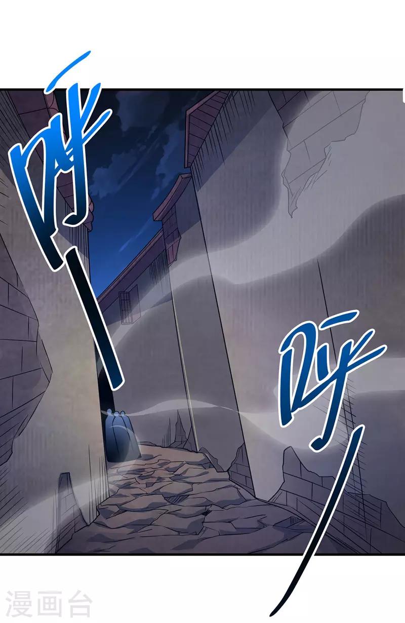 《武映三千道》漫画最新章节第51话 医治赵申免费下拉式在线观看章节第【11】张图片