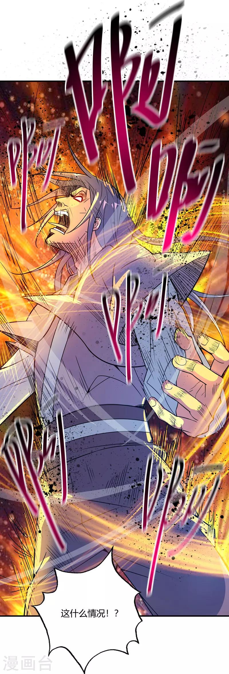 《武映三千道》漫画最新章节第51话 医治赵申免费下拉式在线观看章节第【24】张图片