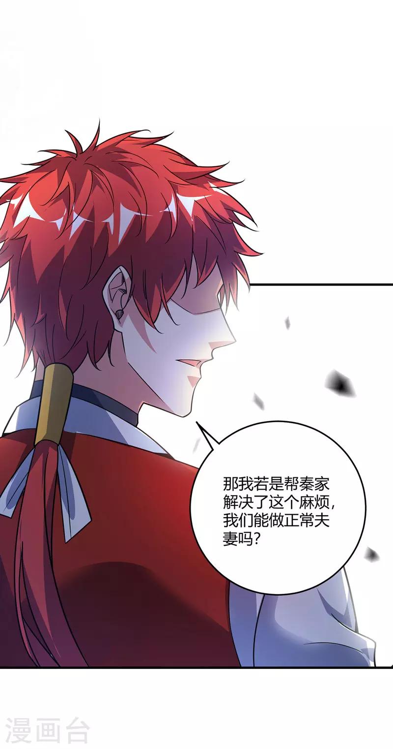 《武映三千道》漫画最新章节第51话 医治赵申免费下拉式在线观看章节第【5】张图片